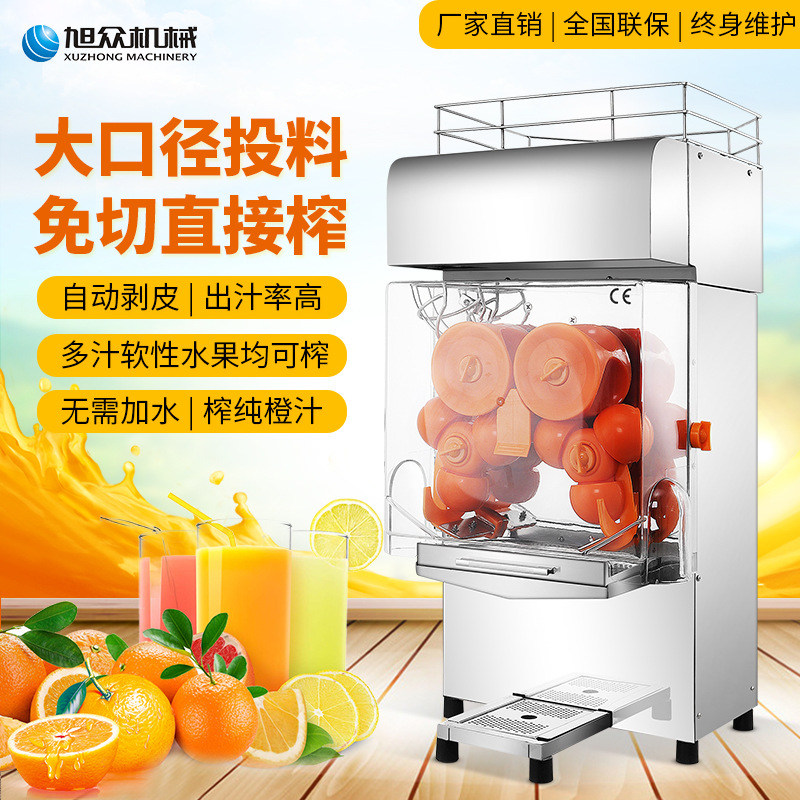 Exprimidor Xuzhong exprimidor de acero inoxidable automático comercial exprimidor de separación de jugo de escoria de frutas y verduras recién exprimidas