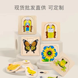 拼图、拼板;其他益智玩具;儿童早教教具