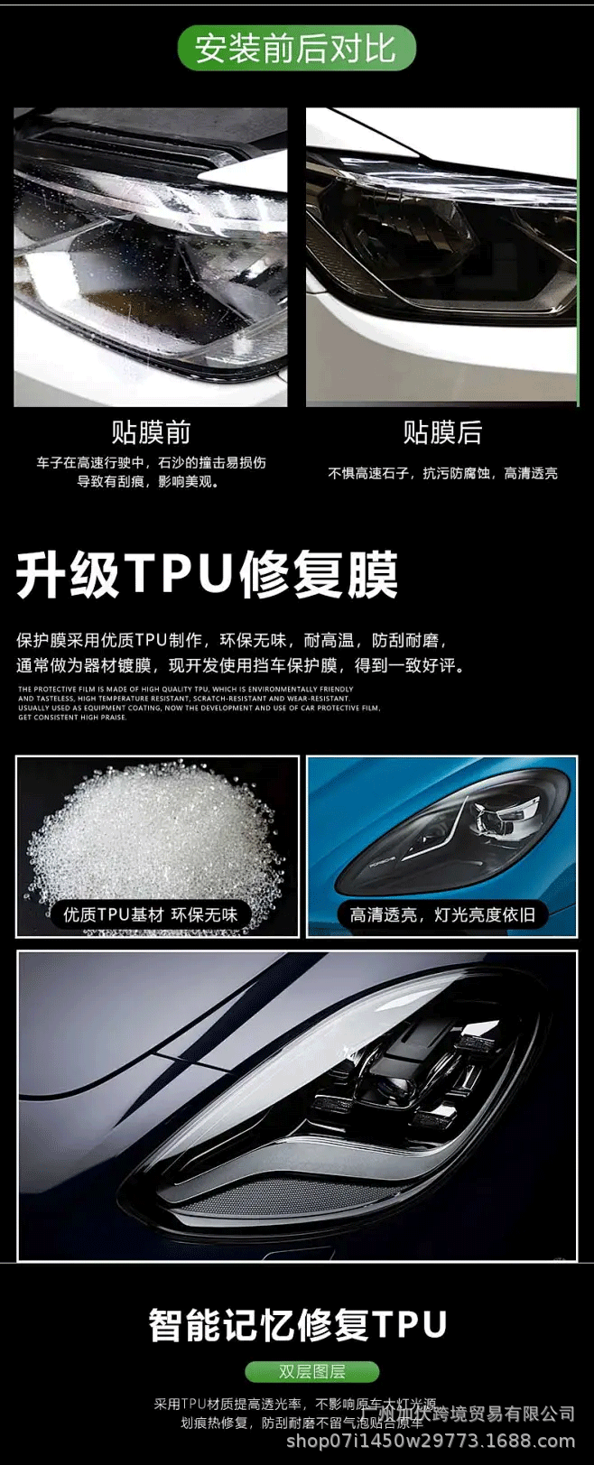 Car Headlight Protective Film Tpu Car Light Anti-Scratch Self-Repair Scratch Color Changing Film Tail Light Cross-Border Wholesale