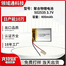 502535�ۺ���늳�3.7V400mAh���݃xVR���R܇�d��ӳ��늳�