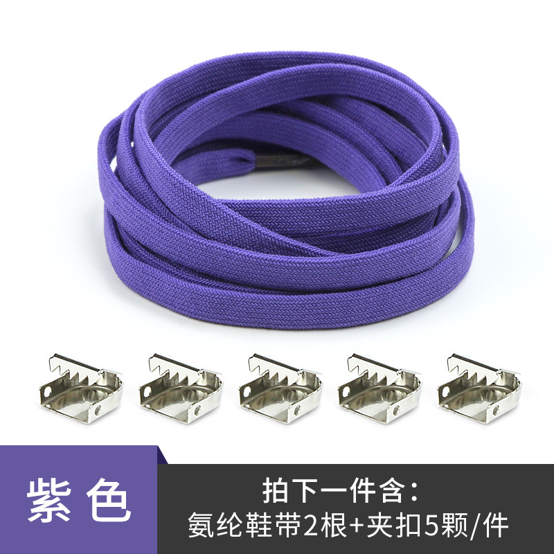 스판덱스 클립-보라색