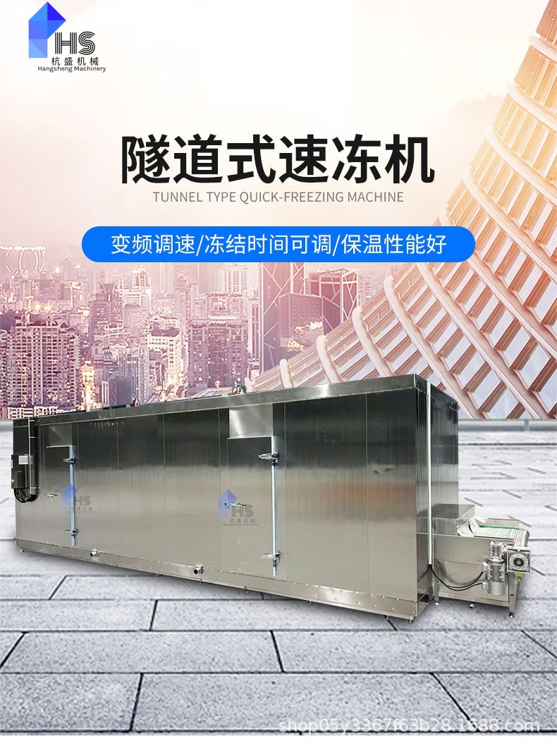 速冻机_01_副本.jpg