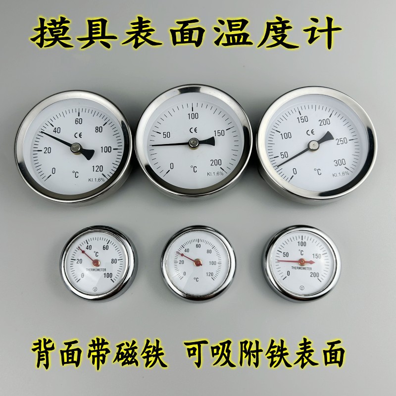 40MM/60MM模具表面测温仪带磁铁模温表吸附铁表面温度表