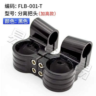 Motorcycle Handle Cover – to Lower the Handlebar - 31mm-separate-handle-flb-001-t-black