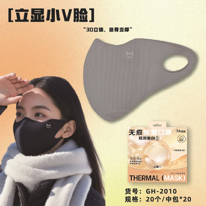 秋冬玻尿酸脸基尼防尘保暖口罩女防紫外线冰丝轻薄透气护脸显脸小|undefined
