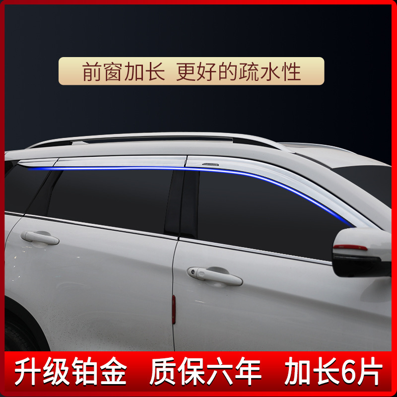 Tenxinrui adecuado para HAVER h6coupe lluvia ceja modificado platino lluvia escudo Coolpad ventana lluvia escudo tira decorativa