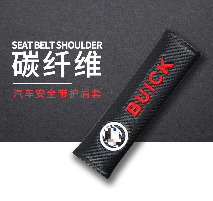 Car belt shoulder pad cover for unlimited TRD modified carbon fiber shoulder pad leather carbon fiber pattern belt sheath