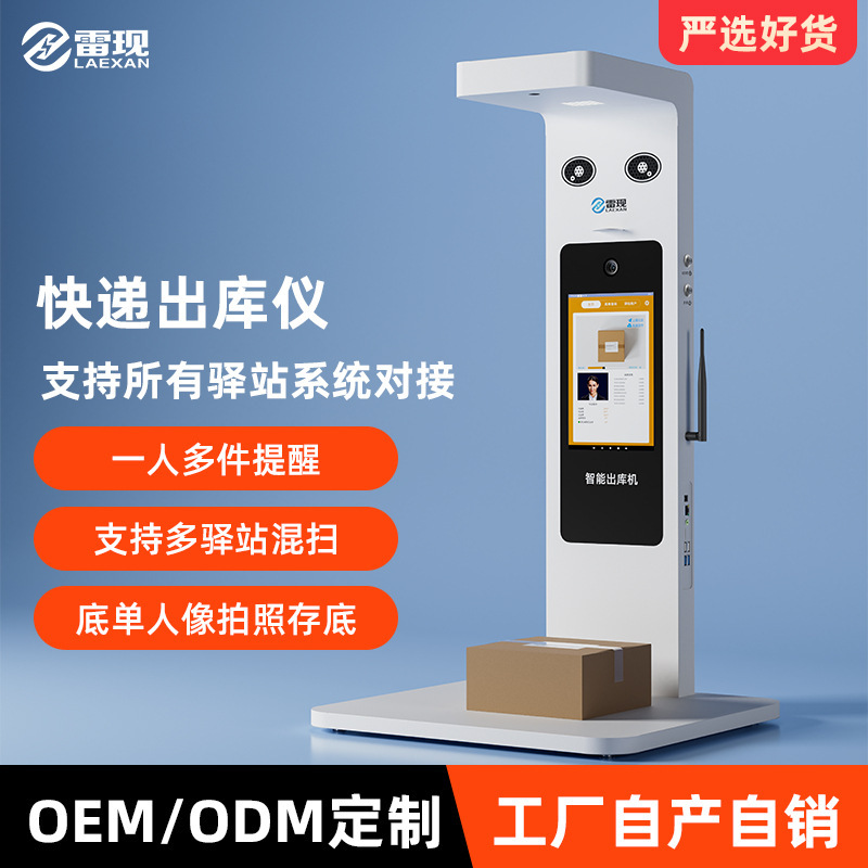 Xiniao Package Delivery Device, Installation-Free, Automatically Takes Photos and Scans to Record Package Receipts, Suitable for Multiple Delivery Stations