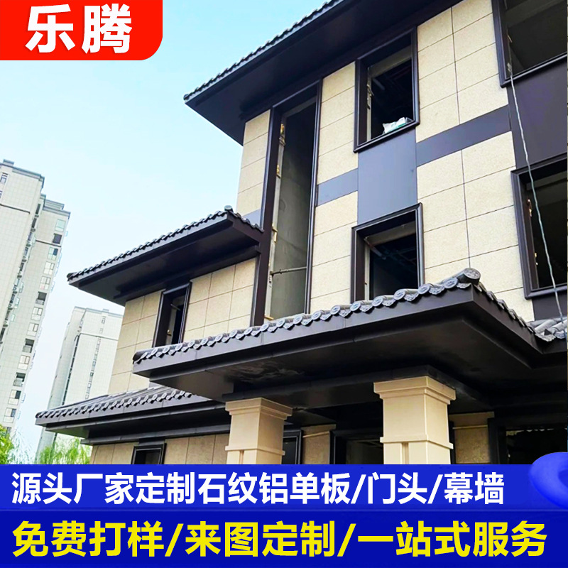 氟碳喷涂仿石纹铝单板大理石纹幕墙门头装饰材料弧形造型铝板厂家