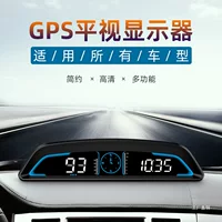 Автомобильный головный дисплей GPS беспроводной HUD грузовой автомобиль скорость монитор новой энергии многофункциональный метр HD