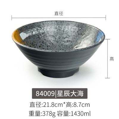 84009【별과 바다】두꺼운 모델