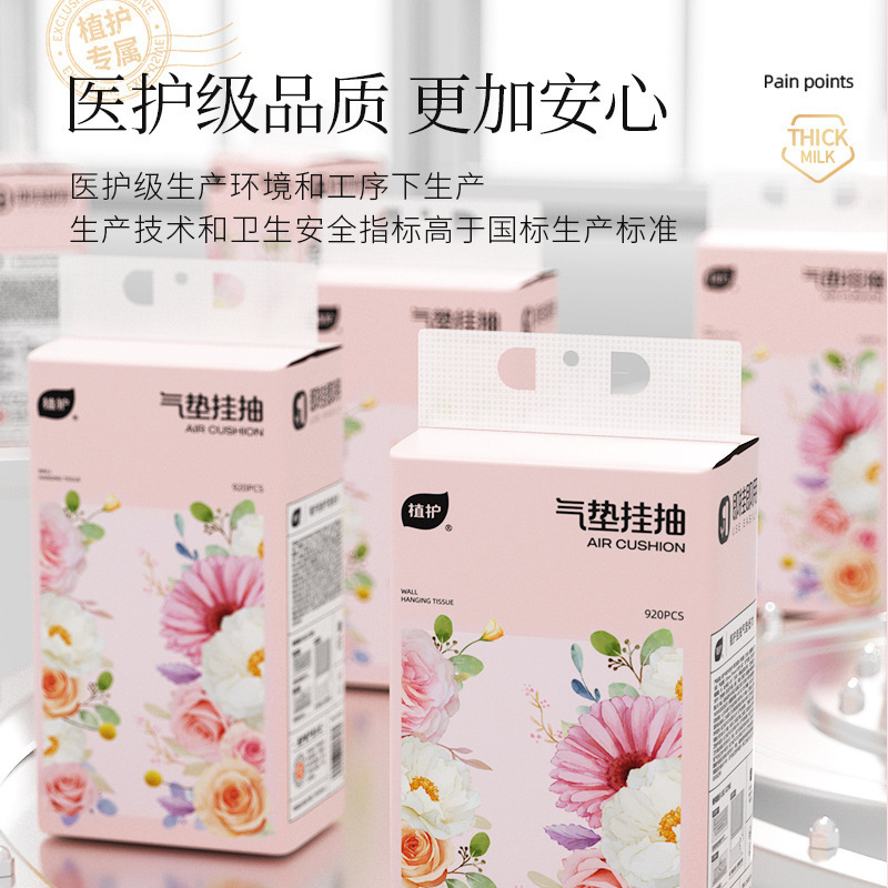 植護ティッシュ吊り式バッグティッシュ11吊り下げ式ナプキン厚手プリントティッシュ箱家庭用|undefined