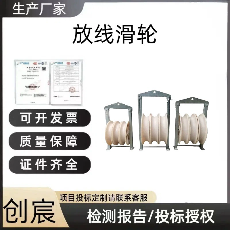 Трехколесный кабельный шкив, кольцевой кабельный направляющий шкив, высокий башенный шкив, подвесная пластина большого диаметра.