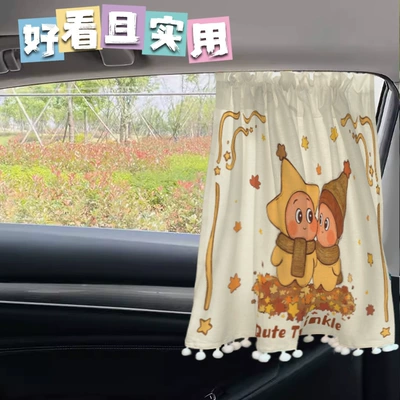 Car Sleeping Privacy Curtain, Car curtains
