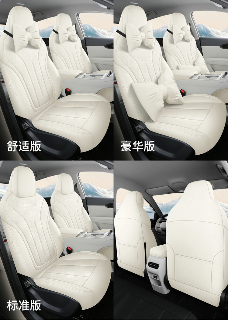 Geely Star Wish Special Seat Cover All-inclusive Car Special Seat Cover Four Seasons Universal Ventilation Cushion Car Interior Modification