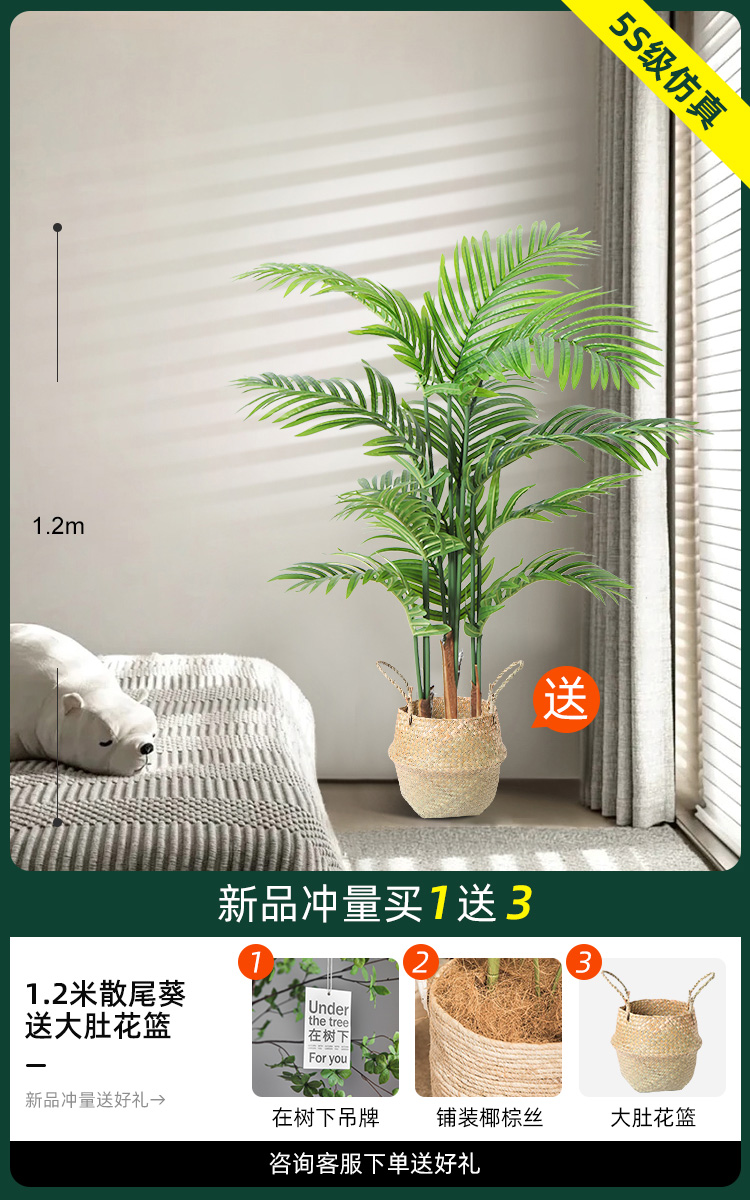 1.2 m 산웨이콰이 [꽃바구니]