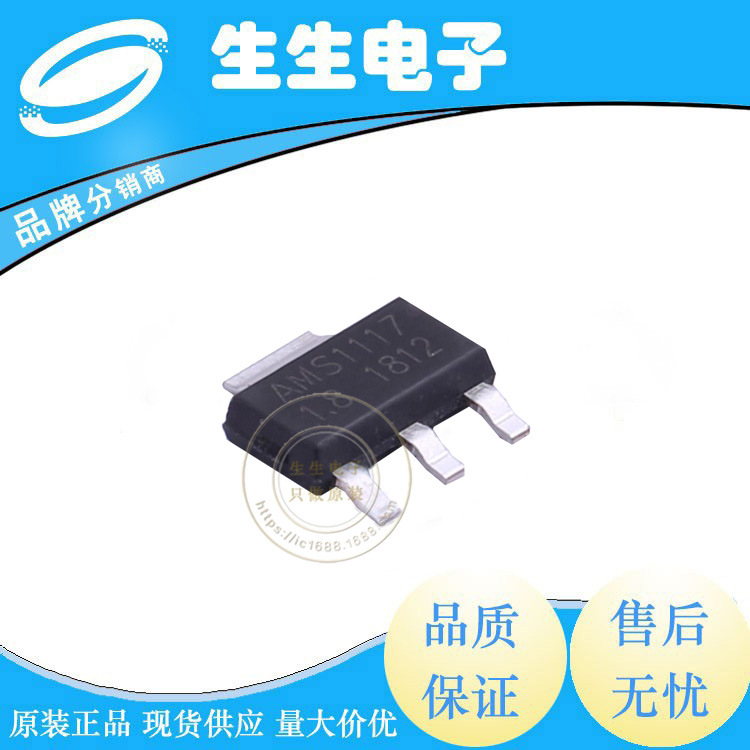 集成电路线性稳压器LDO芯片AMS1117-1.8SOT-223