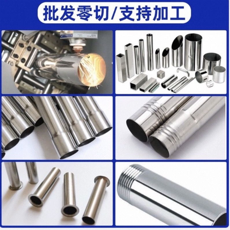 定制 304不锈钢切割非标加工焊管激光打孔镜面抛光不锈钢管批发