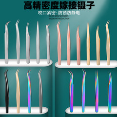 嫁接睫毛鑷子美睫師專用高精度夾子精密金羽種睫毛專業工具套裝