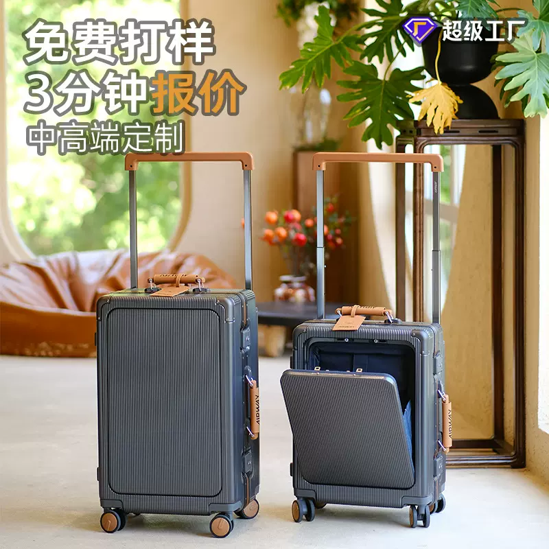 铝框旅行箱密码箱高端宽拉杆airway前开盖跨境行李箱打印批发定制