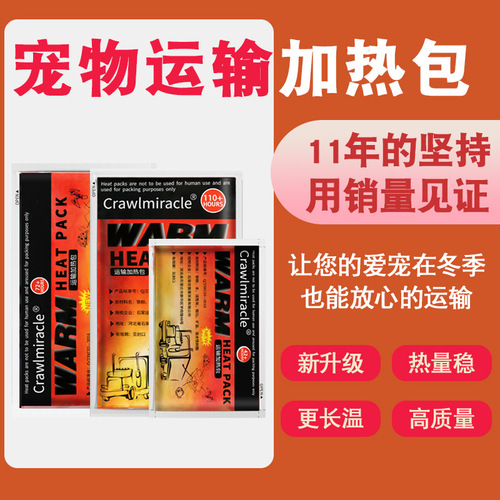 Wholesale drop shipping CM crawler transport heating pack 40/72/100 hours continuous heating pack heating bag warming pad