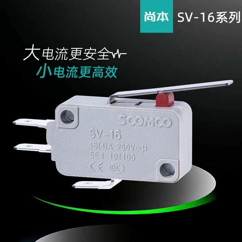 暖手宝电暖器游戏机纺织机械电动工具用直流开关保护开关厂垒德株