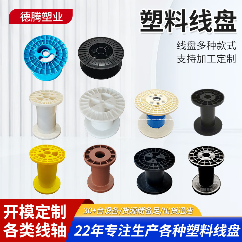 Copper Wire I-Shaped Reel, Flat Wire Spool, 2468 Red and White Wire Arrangement Special Winding Reel, Solder Wire Spool