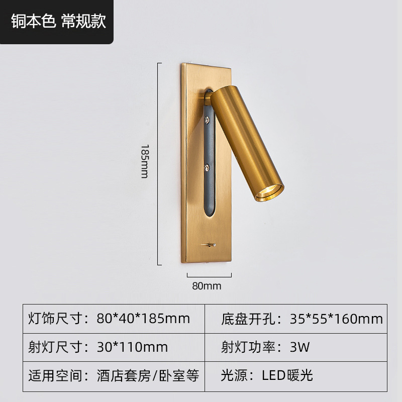 Nuevo incrustado lámpara de pared americana Lámpara de lectura de cabecera del hotel lámpara LED creativa lámpara empotrada lámpara de la habitación