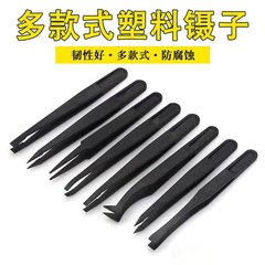 黒色プラスチックピンセット炭素繊維弾性クランプ工具多規格平頭先丸頭エルボプラスチックピンセット