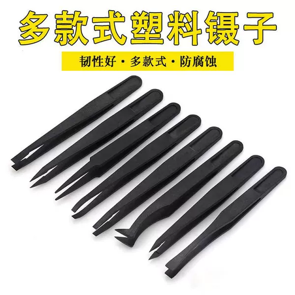 Black Plastic Tweezers Carbon Fiber Elastic Clamping Tool Multi Specification Flat Head Pointed Round Head Elbow Plastic Tweezers