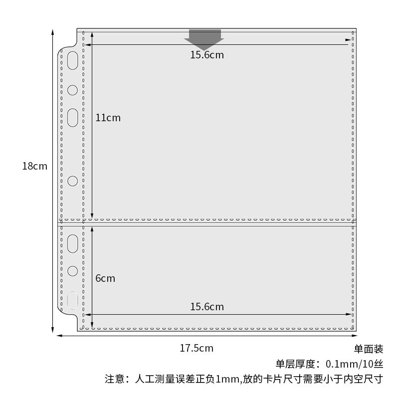 清仓a5宽版7孔不等分2格卡页10张 84#