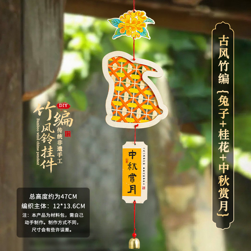 风铃挂饰diy材料包竹编亲子手工制作礼物铃铛挂件团建研学活动|undefined