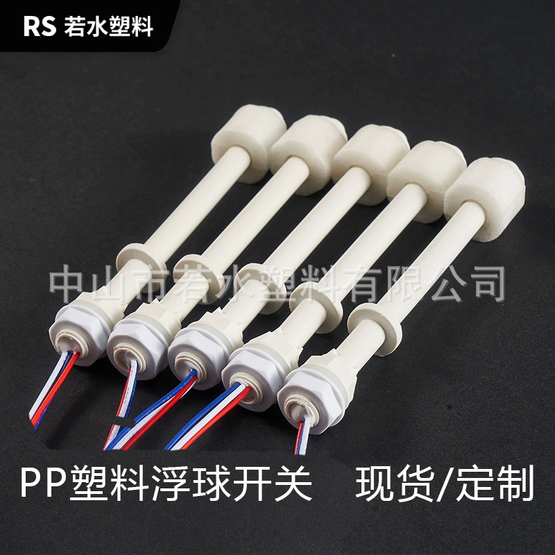 Производитель миниатюрный поплавок PP пластиковый уровень поплавка очиститель воды переключатель воды датчик водяной башни для воды