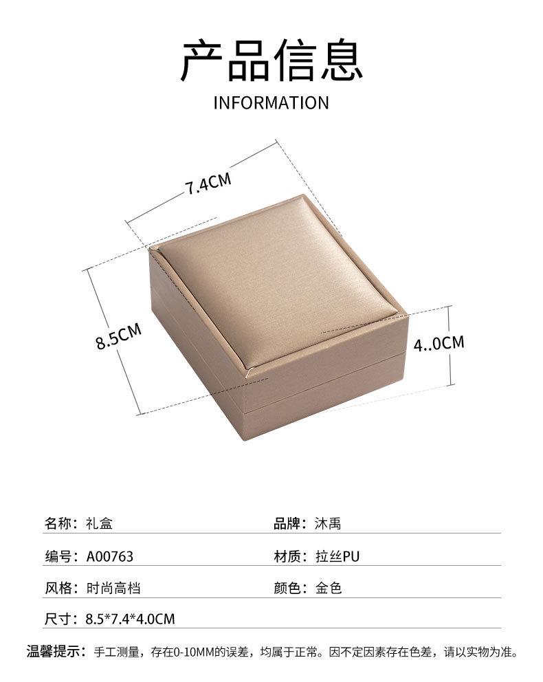 高档拉丝PU首饰盒香槟金胸针戒指盒翻盖珠宝项链耳钉