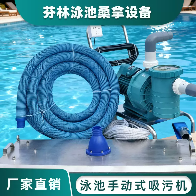游泳池手持吸污机鱼池景观手动吸污机大吸力水泵清洁设备组合套装