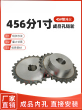 45钢成品孔链轮齿轮4分5分6分1寸链轮链条08B10A12A16A链轮免加工