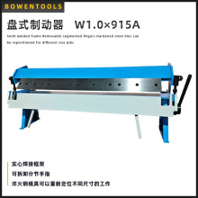 �ֶ����������Ϊ915mm��������1.0mm �ɲ�ж�ֶε�Ƭ�������