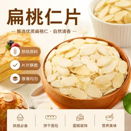 开心果;扁桃仁;碧根果