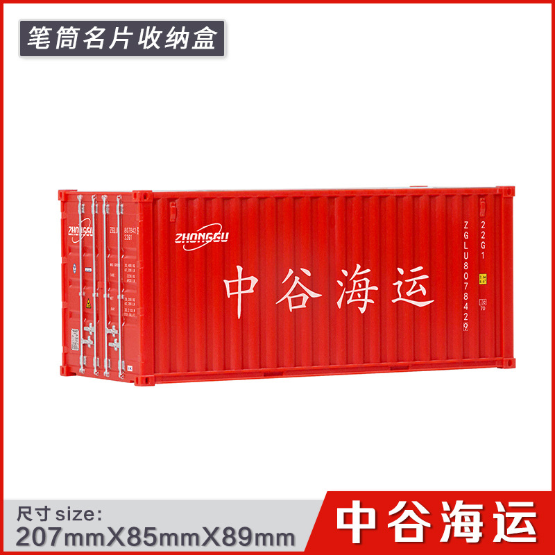 Maersk contenedor modelo Decoración Oficina escritorio papelería caja de almacenamiento contenedor modelo contenedor titular de la pluma