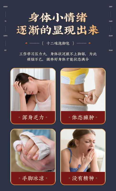 https://www.toonies.cn十二味泡腳包詳情_02.jpg_800x800.jpg