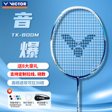 victor胜利音爆羽毛球拍tkboom官方正品旗舰店维克多碳纤维小铁锤