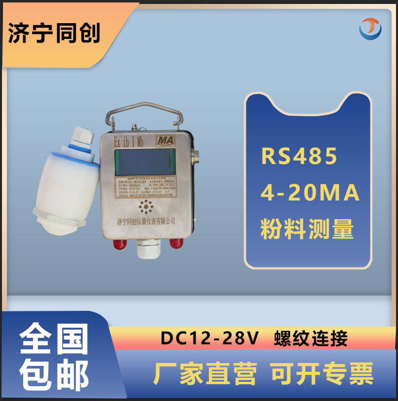 给排水雷达液位计 化工水泥厂 下水道高精度工业级工业控制