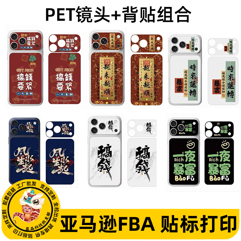Suitable for Apple 17Promax Back Film Cartoon Style Frosted Back Film Iphone17Pro Lens Pet Base Film