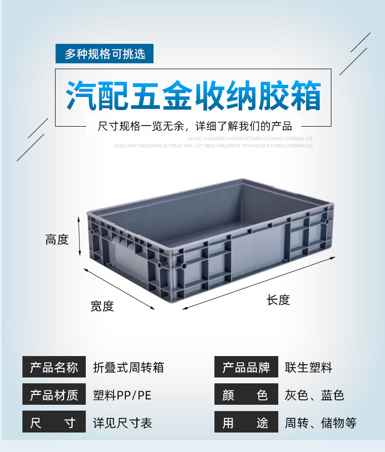 汽配胶箱_04.jpg