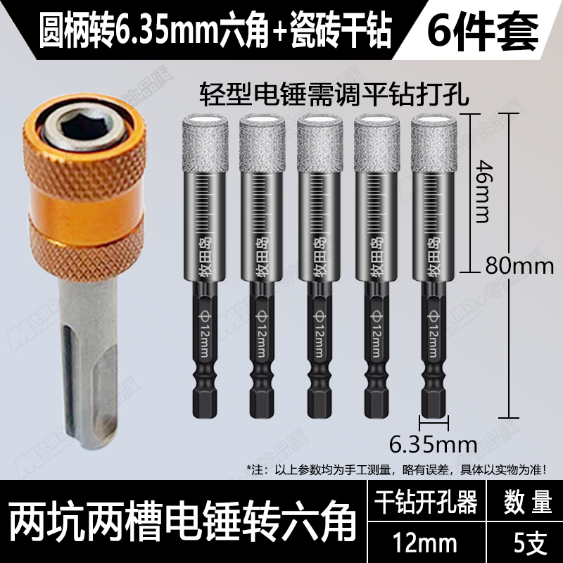 Adaptador hexagonal rotativo de martillo de mango redondo perforación de perforación de baldosas perforador de impacto de carpintería abertura de manga barra de conexión de lote