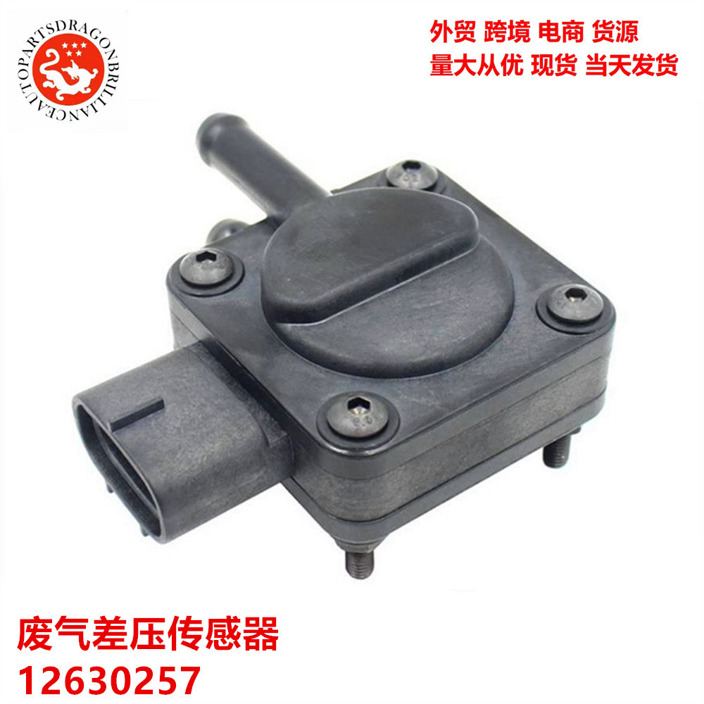 Para Cummins Auto Parts Sensor de presión diferencial de gases de escape 12630257 2596655C1 4921730