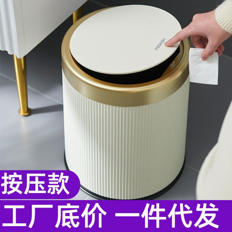 High-end, stylish household trash can for living room, kitchen, and bedroom, with dual compartments, new model, light luxury, press-type lid