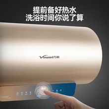 万和电热水器家用出水断电即热60升能效防电闸10倍增容CQ50升