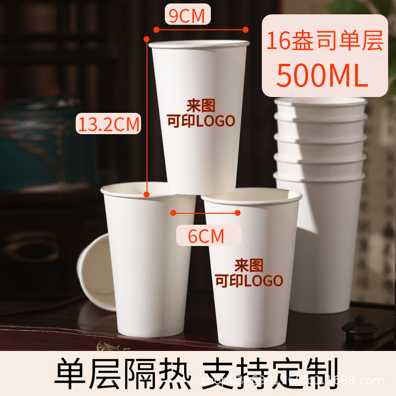 Vasos de papel, logotipos impresos personalizados, vasos desechables, vasos de agua de grado alimenticio engrosados comerciales, palabras personalizadas personalizadas, publicidad al por mayor
