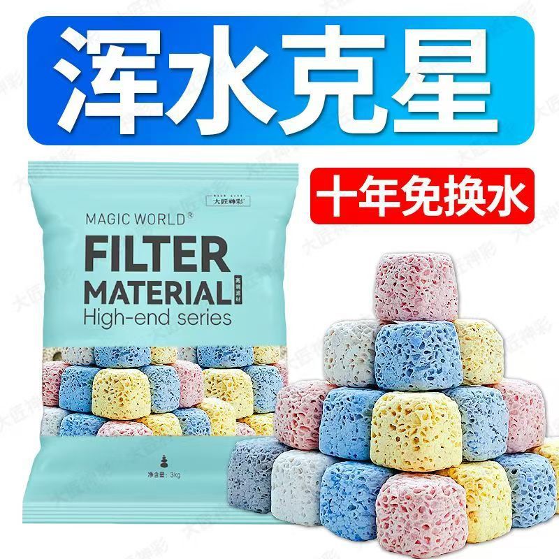 水族鱼缸全家福滤材过滤材料细菌环陶瓷玻璃呼吸环石英球净水培菌|undefined